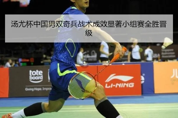 tang-you-bei-zhong-guo-nan-shuang-qi-bing-zhan-shu-cheng-xiao-xian-zhu-xiao-zu-sai-quan-sheng-jin-ji-2-947.jpg
