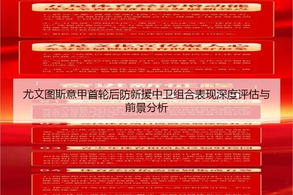 you-wen-tu-si-yi-jia-shou-lun-hou-fang-xin-yuan-zhong-wei-zu-he-biao-xian-shen-du-ping-gu-yu-qian-jing-fen-xi-2-934.jpg