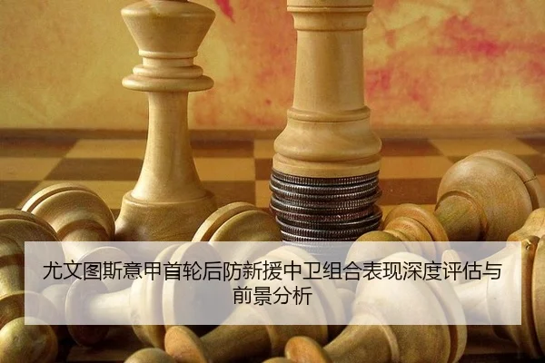 you-wen-tu-si-yi-jia-shou-lun-hou-fang-xin-yuan-zhong-wei-zu-he-biao-xian-shen-du-ping-gu-yu-qian-jing-fen-xi-3-512.jpg